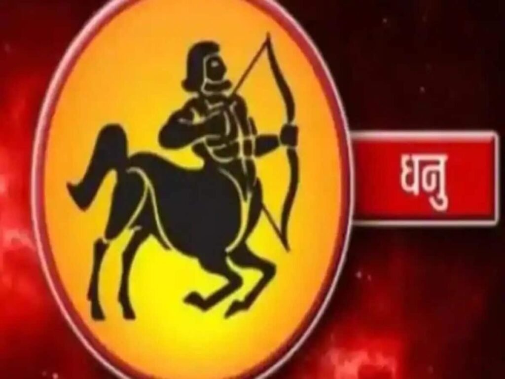 Sagittarius Horoscope 11th July: Today there are chances of rain of wealth on Sagittarius people, take special care in this work