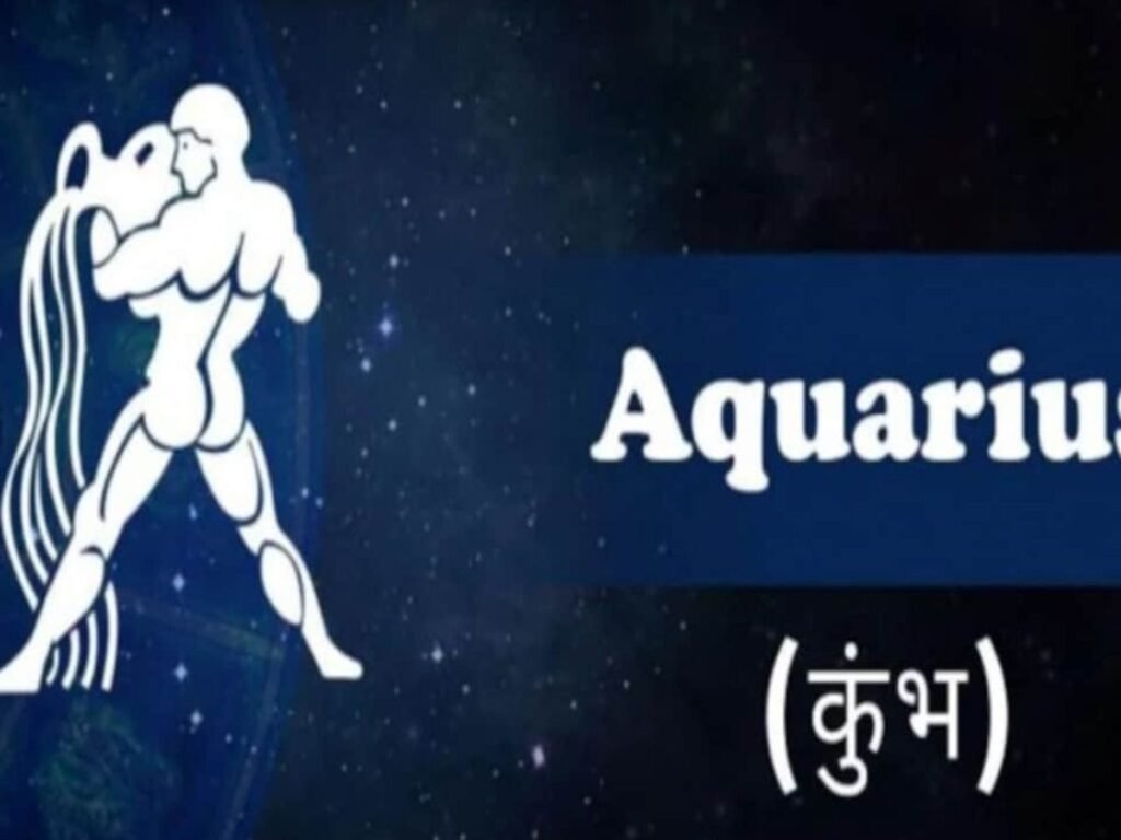 Aquarius Horoscope, Aquarius Horoscope July 11: The changes taking place today will teach a lot to Aquarius people.