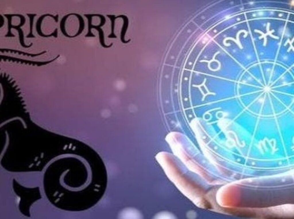 Capricorn, Capricorn Horoscope 11th July: People of Capricorn sign have to say clearly whatever they have to say today.